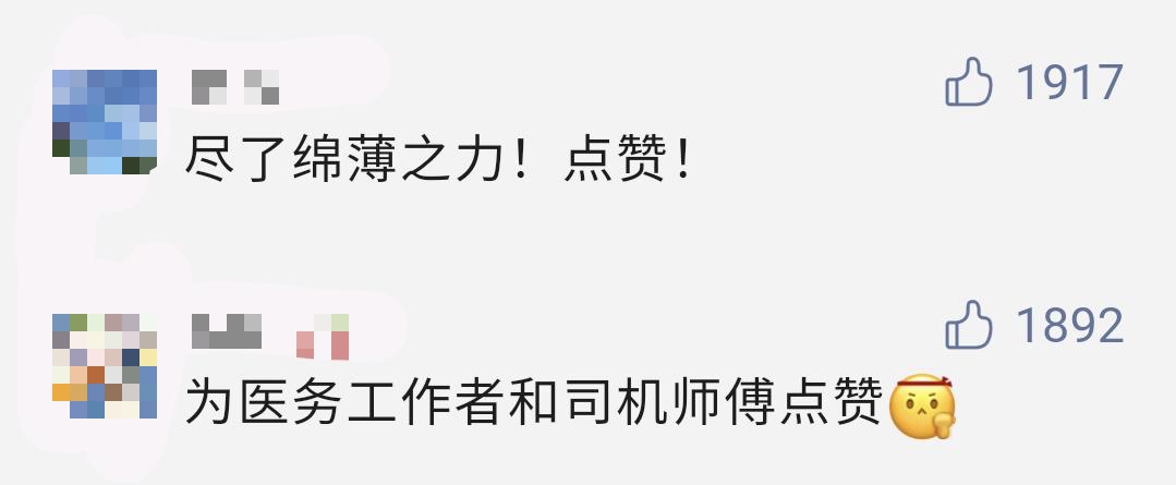 醫(yī)護(hù)人員打車45公里前線抗疫，廣州網(wǎng)約車司機(jī)：免單