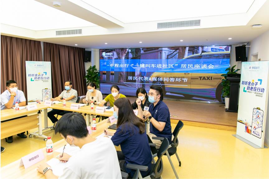 上海推出刷臉就能打出租車(chē)和網(wǎng)約車(chē)的“智慧屏”后，老年用戶(hù)有何建議？